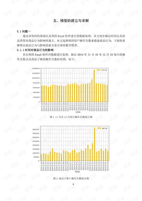 商品用户行为数据处理中的数学问题与解决方案